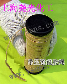 帶壓堵漏工具-帶壓纏繞膠繩-www.ysuns.com_化工_世界工廠網中國產品信息庫