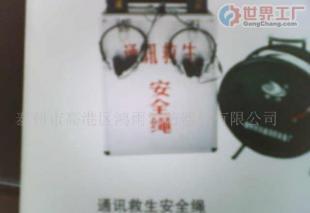 批發通訊安全繩.剪擴器.開門器.木制堵漏契.消防靴_安全防護_世界工廠網中國產品信息庫