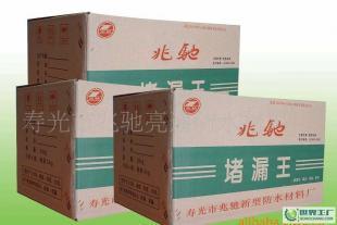 快速堵漏,瞬間止水。優質產品堵漏王_精細化學品_世界工廠網中國產品信息庫