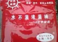 批發(fā)牛元水不漏堵漏神價格_批發(fā)牛元水不漏堵漏神廠家_世界工廠網(wǎng)產(chǎn)品信息庫