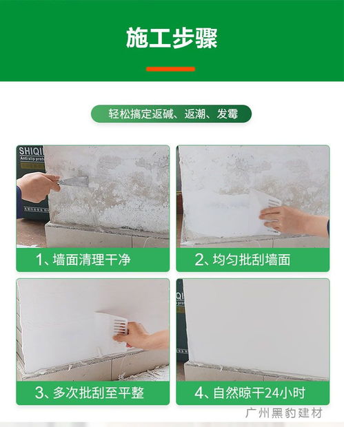補漏膏裂縫 修補墻面