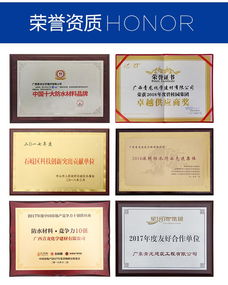 防水補漏有哪些 青龍家裝防水公司 山東防水補漏高清圖片 高清大圖