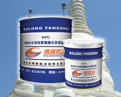 防水材料價格_聚氨酯止漏注漿液/防水/地下室防水堵漏_江蘇常州市防水材料生產供應商_棗盡在搜了網