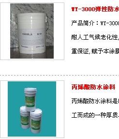 供應武漢衛生間防水,武漢防水堵漏_建筑建材_世界工廠網中國產品信息庫