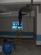 供應衡陽地下室堵漏公司、益陽地下室堵漏公司_建筑建材_世界工廠網中國產品信息庫