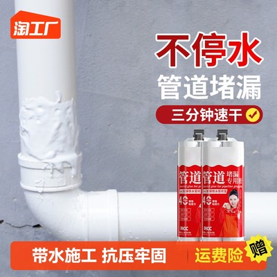 網購新寵 高效堵漏產品的興起與應用