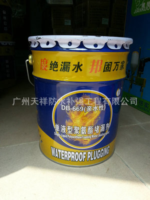 全能特價防水堵漏材料——廣州天祥的專業解決方案
